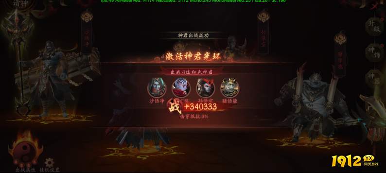 1912yx《斩魔问道高爆版》请神系统介绍