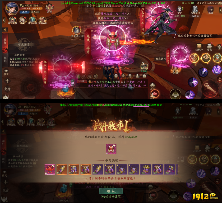 1912yx《斩魔问道高爆版》寻宝BOSS介绍