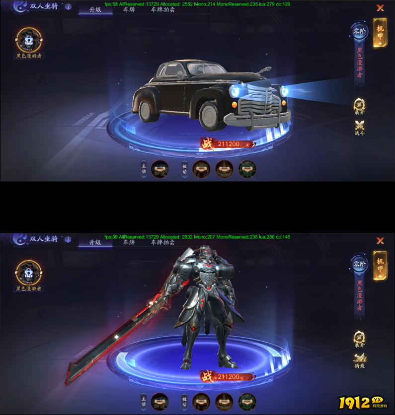 1912yx《斩魔问道高爆版》多人坐骑玩法介绍