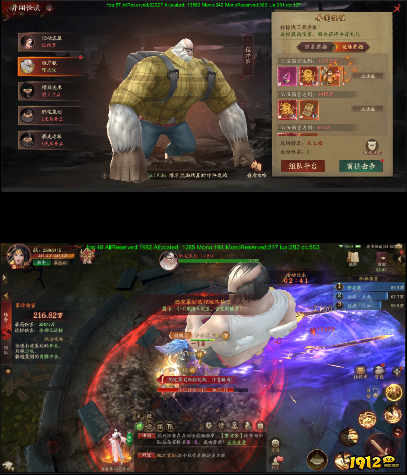1912yx《斩魔问道高爆版》异闻怪谈介绍