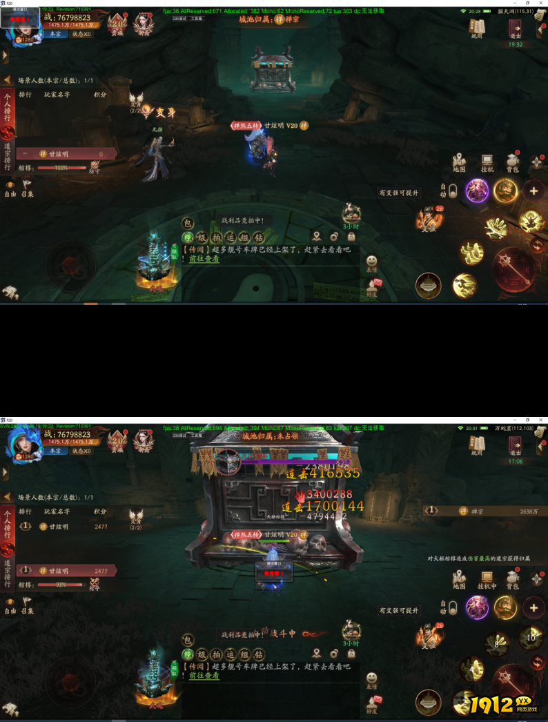 1912yx《斩魔问道高爆版》四国战介绍