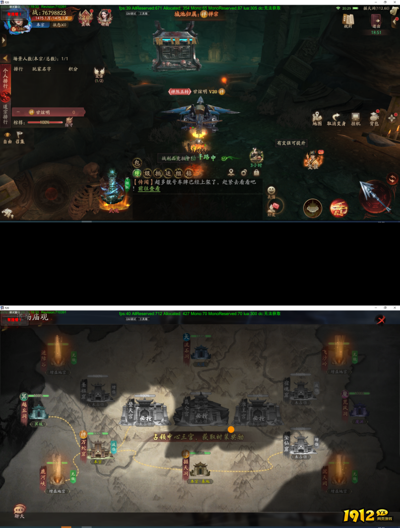 1912yx《斩魔问道高爆版》四国战介绍