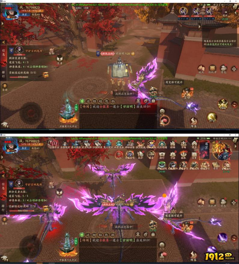 1912yx《斩魔问道高爆版》皇城战玩法介绍
